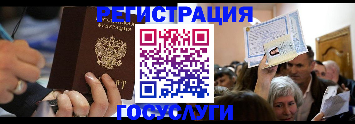 временная регистрация собственник в Кингисеппе