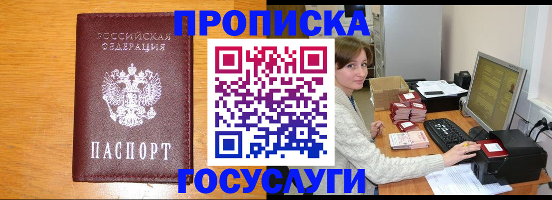 где прописаться в Кингисеппе