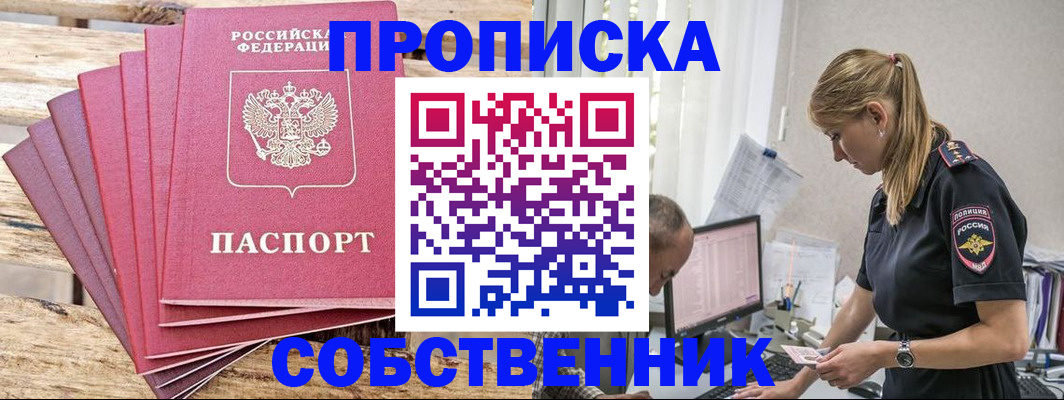 временная регистрация 2025 в Кингисеппе