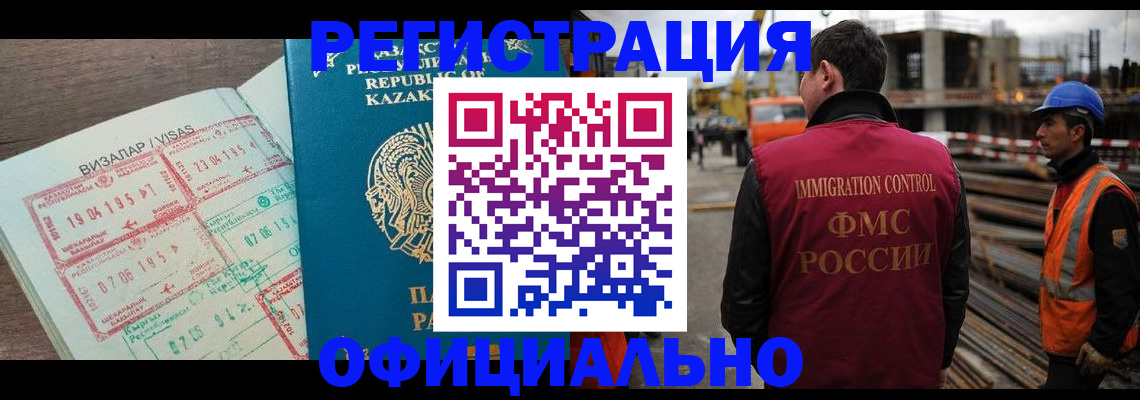 временная регистрация гарантия в Кингисеппе