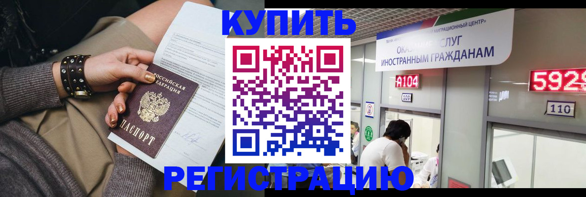 прописка для военкомата в Кингисеппе